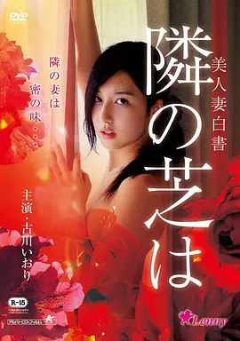 日本免费电影告白
